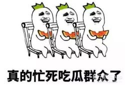 娱乐你吃瓜呀