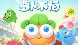 吃瓜娱乐萝卜快跑背景音乐,跟随背景音乐，探寻吃瓜娱乐的动感旋律之旅