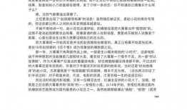 娱乐圈吃瓜爆料pdf,揭秘明星幕后真相