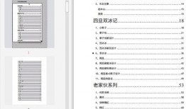 娱乐圈吃瓜爆料pdf,揭秘明星幕后真相