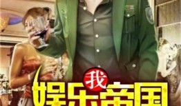 娱乐故事吃瓜八卦小说,揭秘明星背后的秘密与八卦